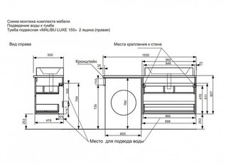 Тумба malibu luxe 155 подвесная malibu luxe