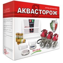 Аквасторож Эксперт - комплект защиты от протечек воды